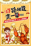 龙虾啤酒