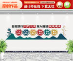 三严三实