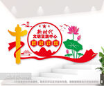 文明实践站图片