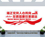 党建形象墙