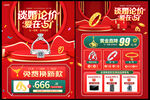 51黄金促销单页