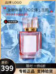 化妆品主图 