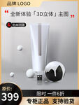 化妆品主图 