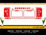 公示栏