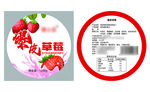 草莓标签