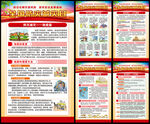 防灾减灾日