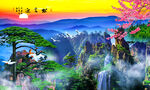 山水风景画