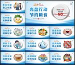 文明食堂