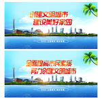 文明城市