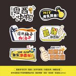 手举牌 拍照道具 口号标语