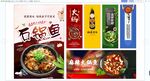麻辣火锅鱼石锅鱼海报