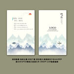 山水名片  