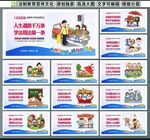 校园法治教育