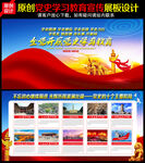 党的发展历程