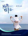 假期 海景 亲子