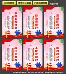 五好党员标语