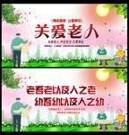 关爱老人海报