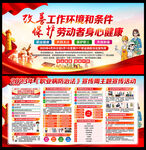 职业病防治法宣传周
