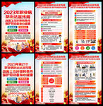 职业病防治法宣传周