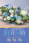 鲜花