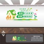 健康小屋健康生活文化墙