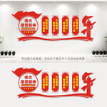 伟大建党精神