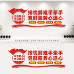 党群服务中心