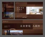 中式地产提案 