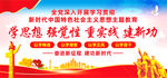 新时代中国特色社会主义思想