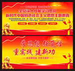 新时代中国特色社会主义思想