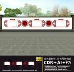 文化长廊