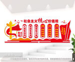 价值观文化墙
