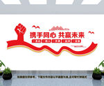 企业文化墙