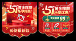 五一黄金珠宝吊旗