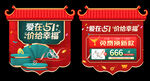 五一黄金珠宝吊旗