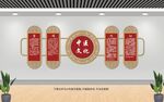 中医文化墙