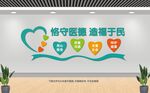 医院文化墙