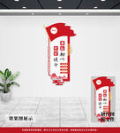 党建文化墙