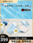 化妆品主图 