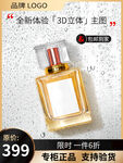 化妆品主图 