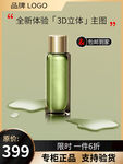 化妆品主图