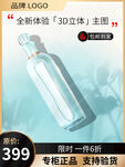 化妆品主图 