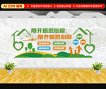 精神病院文化墙