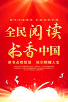 世界读书日