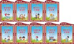 中小学生守则宣传挂图