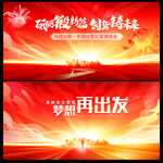 红色背景