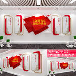 工会是我家