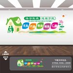 医院文化墙