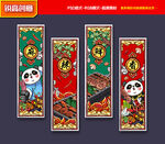 烧烤海报 国潮烧烤
