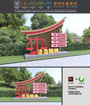 法治雕塑